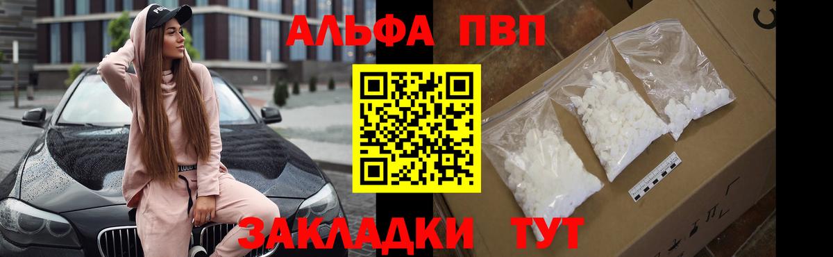 APVP Соль  Вход с VPN  купить наркотик  A PVP VHQ  Урай  Alpha-PVP 