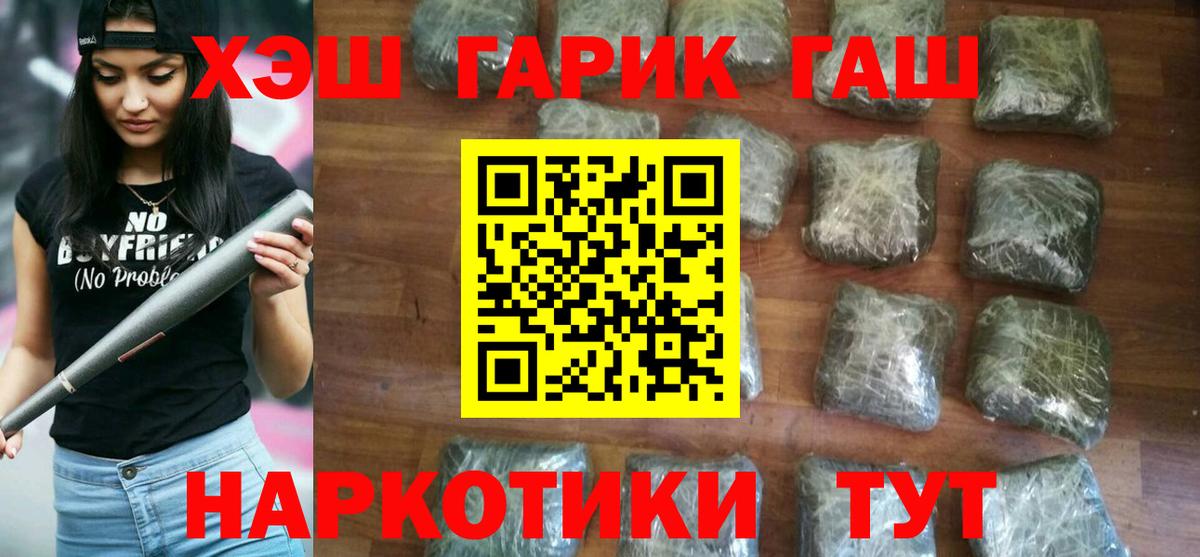 ГАШИШ 40% ТГК  Вход с VPN  ГАШ Изолятор  Урай 