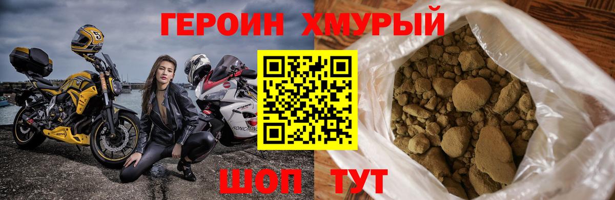 ГЕРОИН VHQ Урай