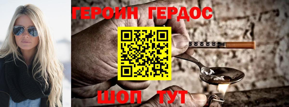 Героин  Вход с VPN  Урай  ГЕРОИН герыч 