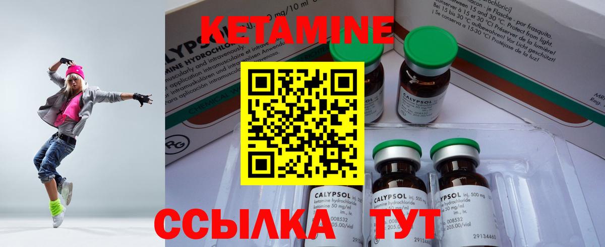 Кетамин ketamine  MEGA tor  Урай  Вход с VPN 