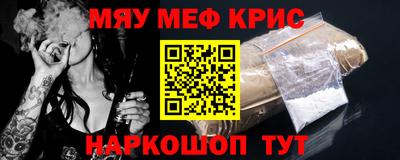 мескалин Обнинск