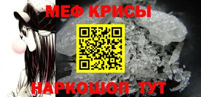 меф Обь