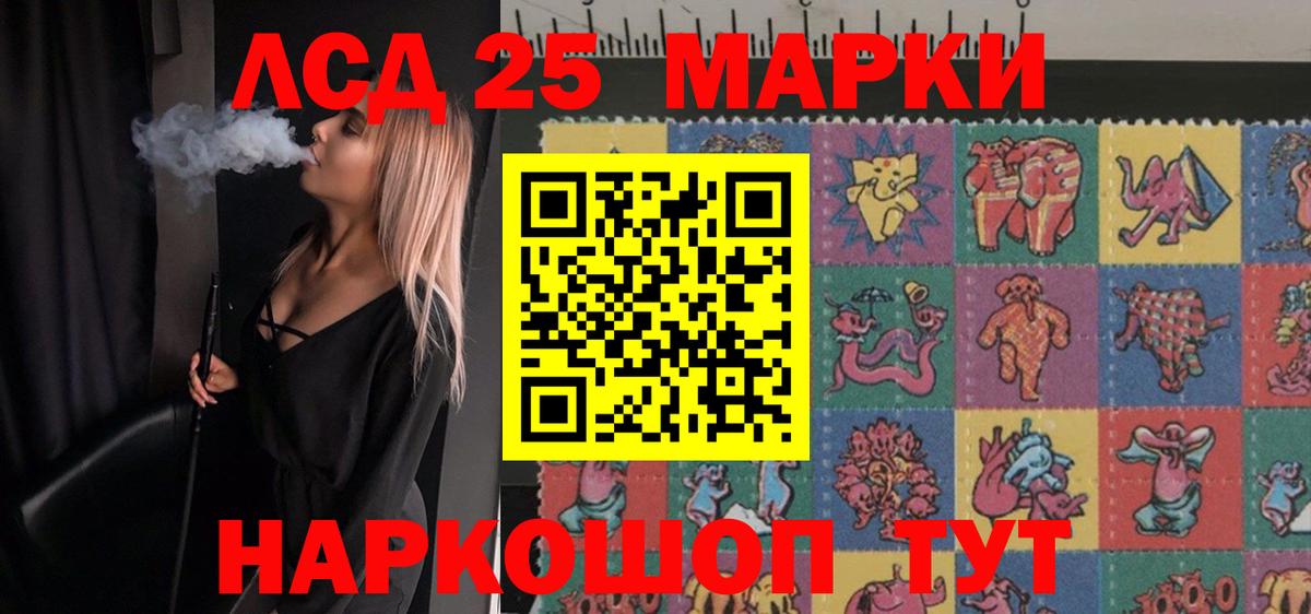 Лсд 25 экстази кислота Урай