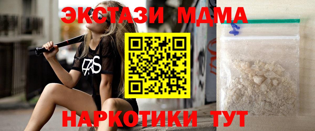 МДМА VHQ  Вход с VPN  МДМА  Урай  MDMA VHQ 