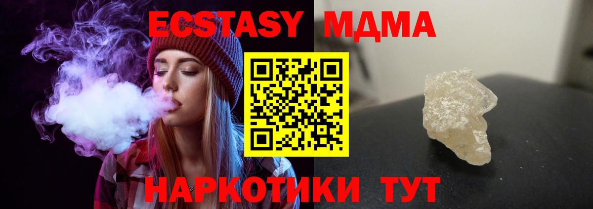 MDMA Molly Урай