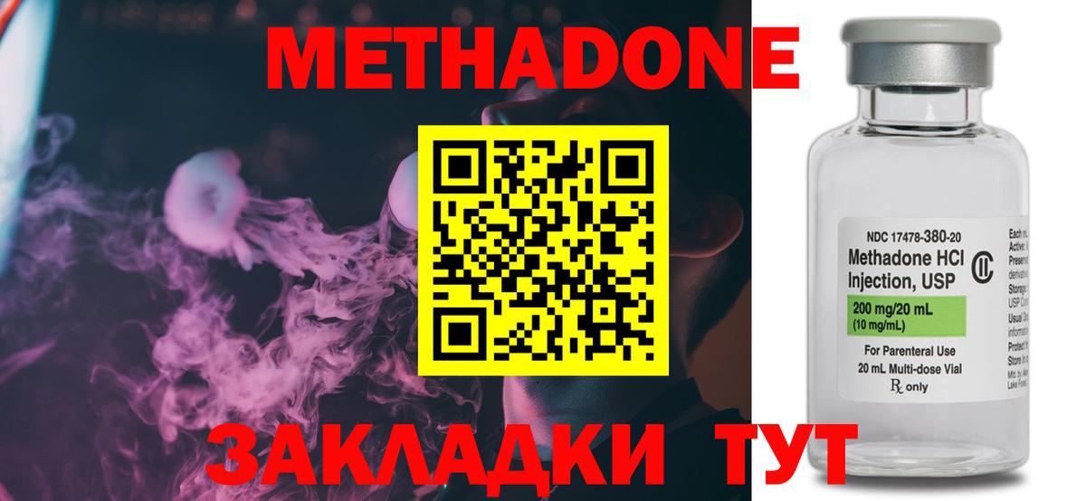 Метадон мёд    зеркало  Вход с VPN  Урай  МЕТАДОН VHQ 