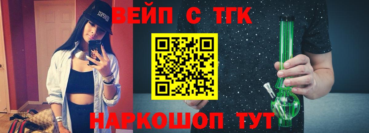 Дистиллят ТГК концентрат  Дистиллят ТГК вейп  Урай  Вход с VPN 