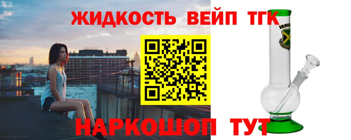 ТГК гашишное масло Урай